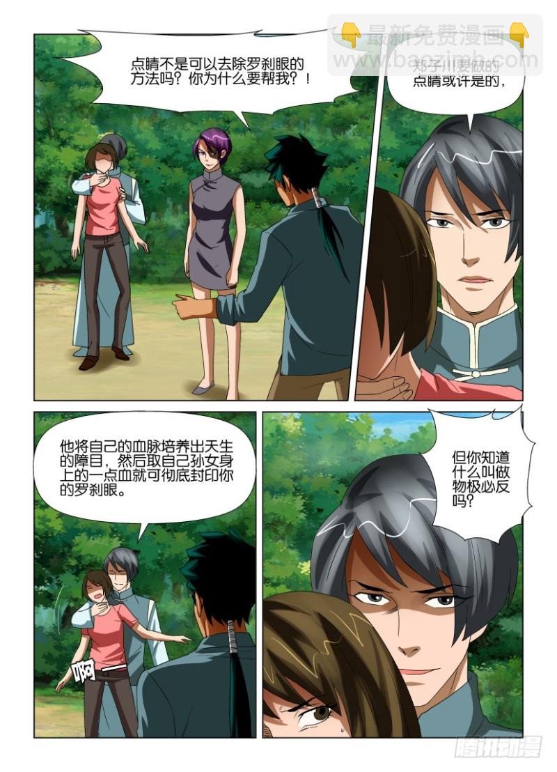 第197回 以血浇灌