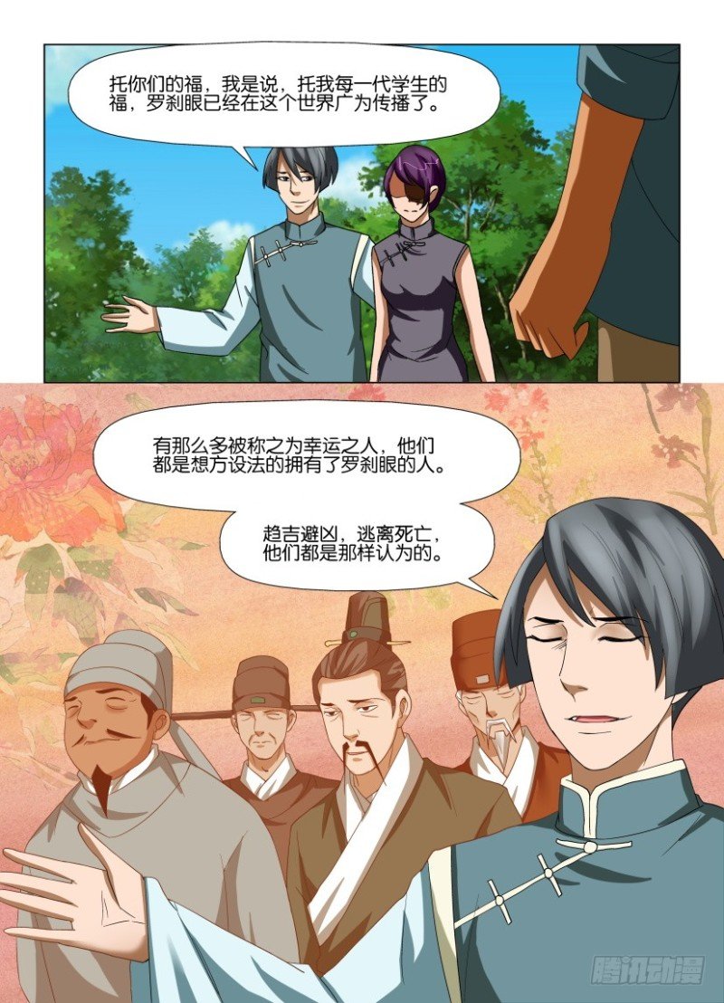 第197回 以血浇灌