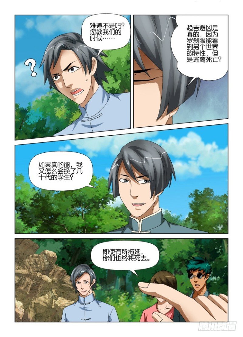 第197回 以血浇灌