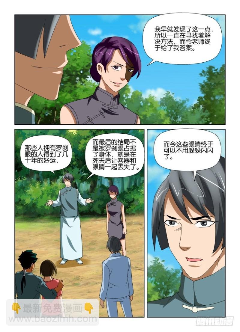 第197回 以血浇灌