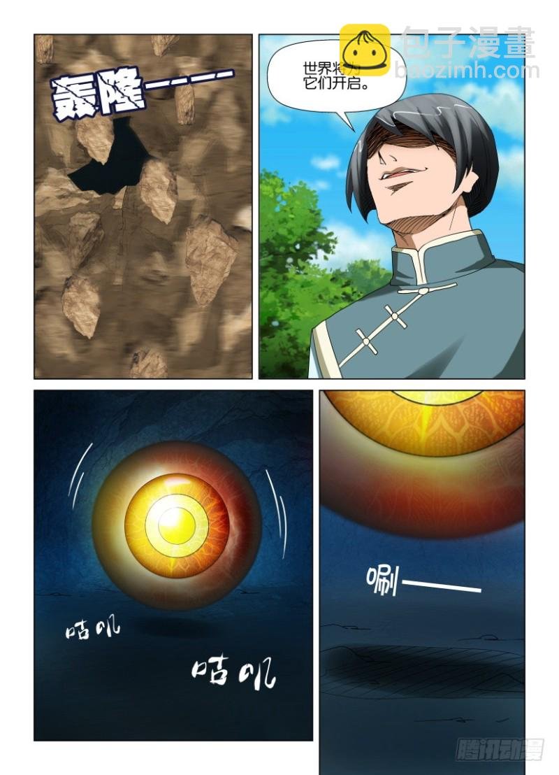 第197回 以血浇灌