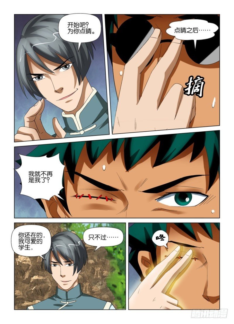 第198回 点睛开始