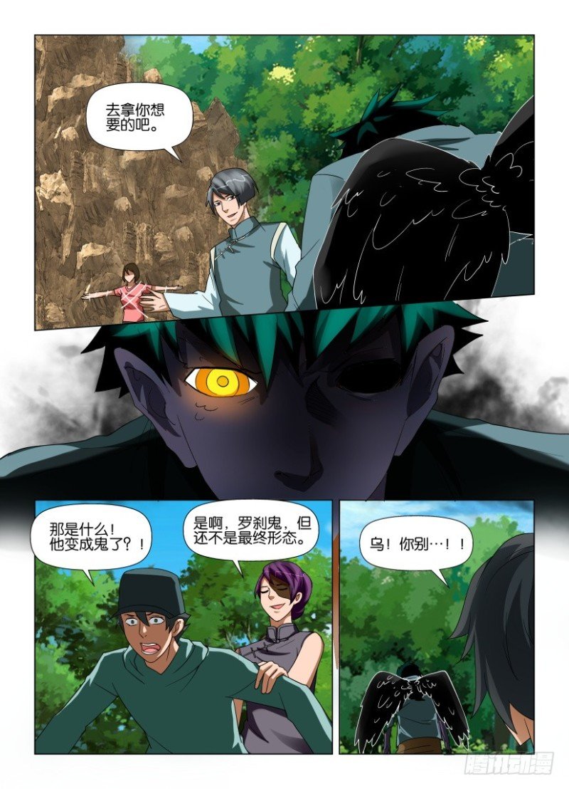 第198回 点睛开始