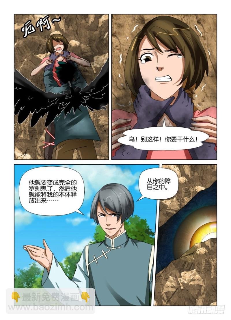 第199回 乌的消失