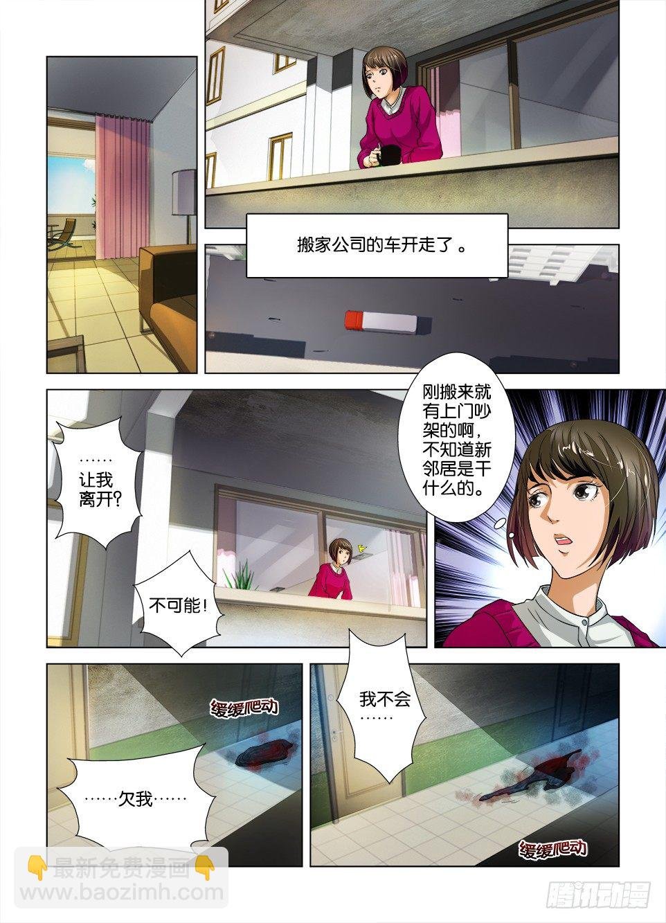 第二回