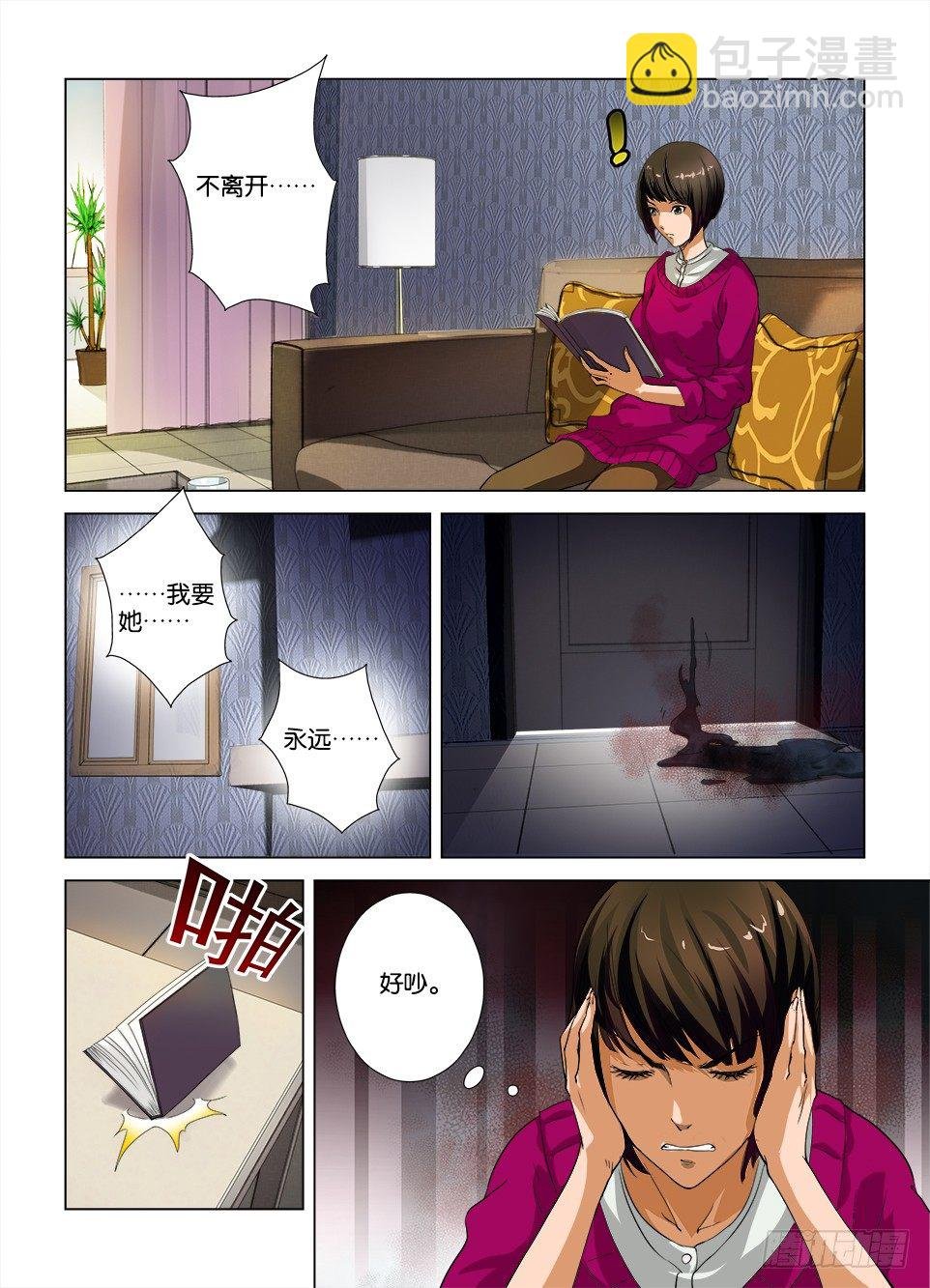 第二回