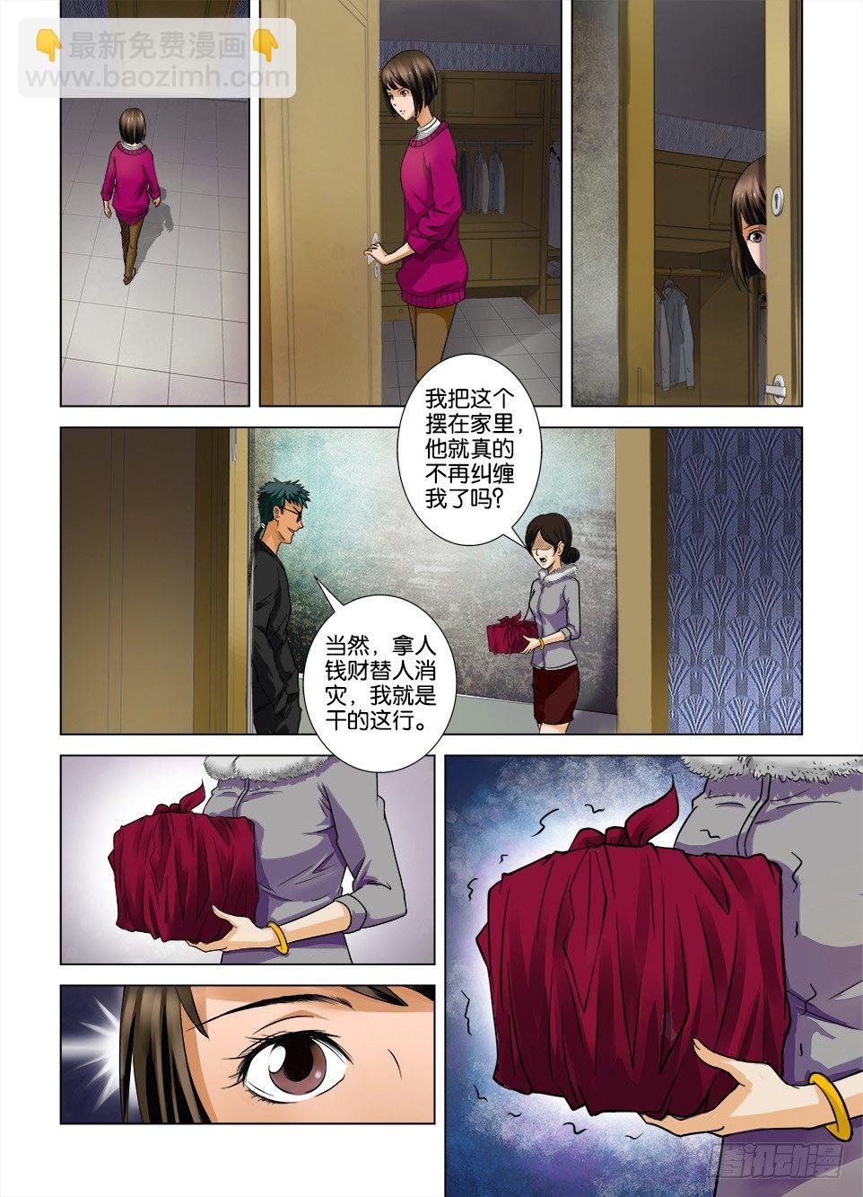 第二回