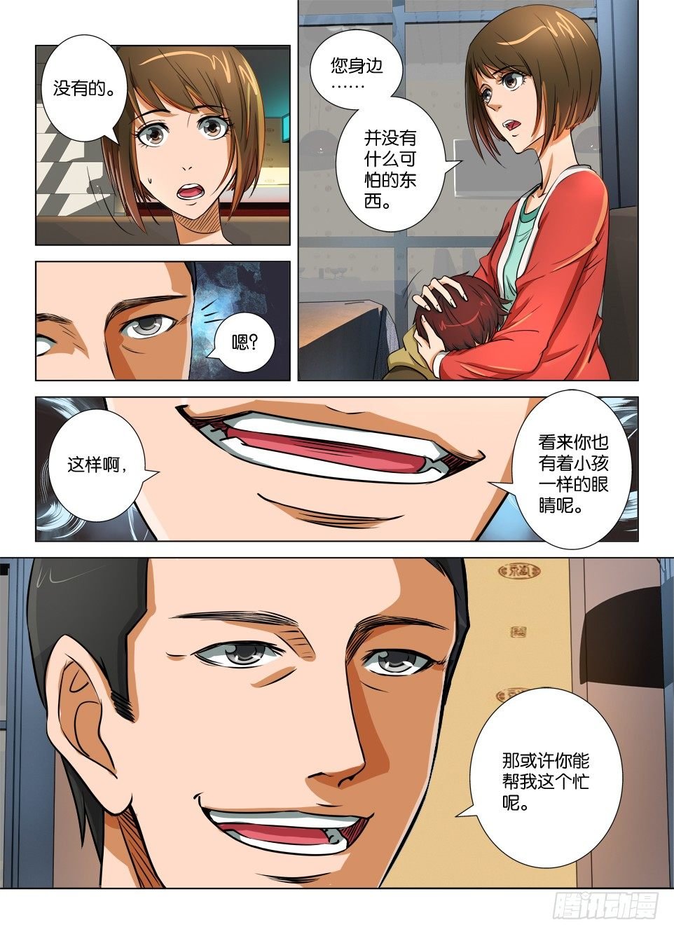 第二十回