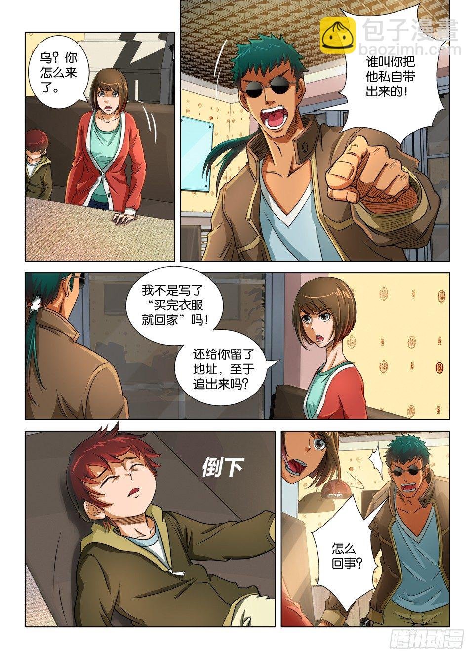第二十回