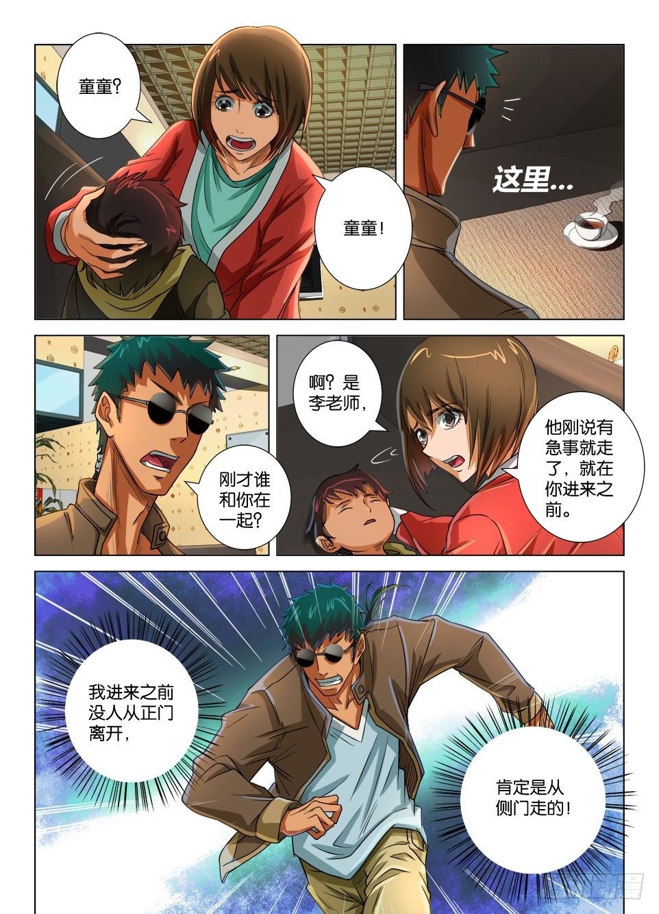 第二十回