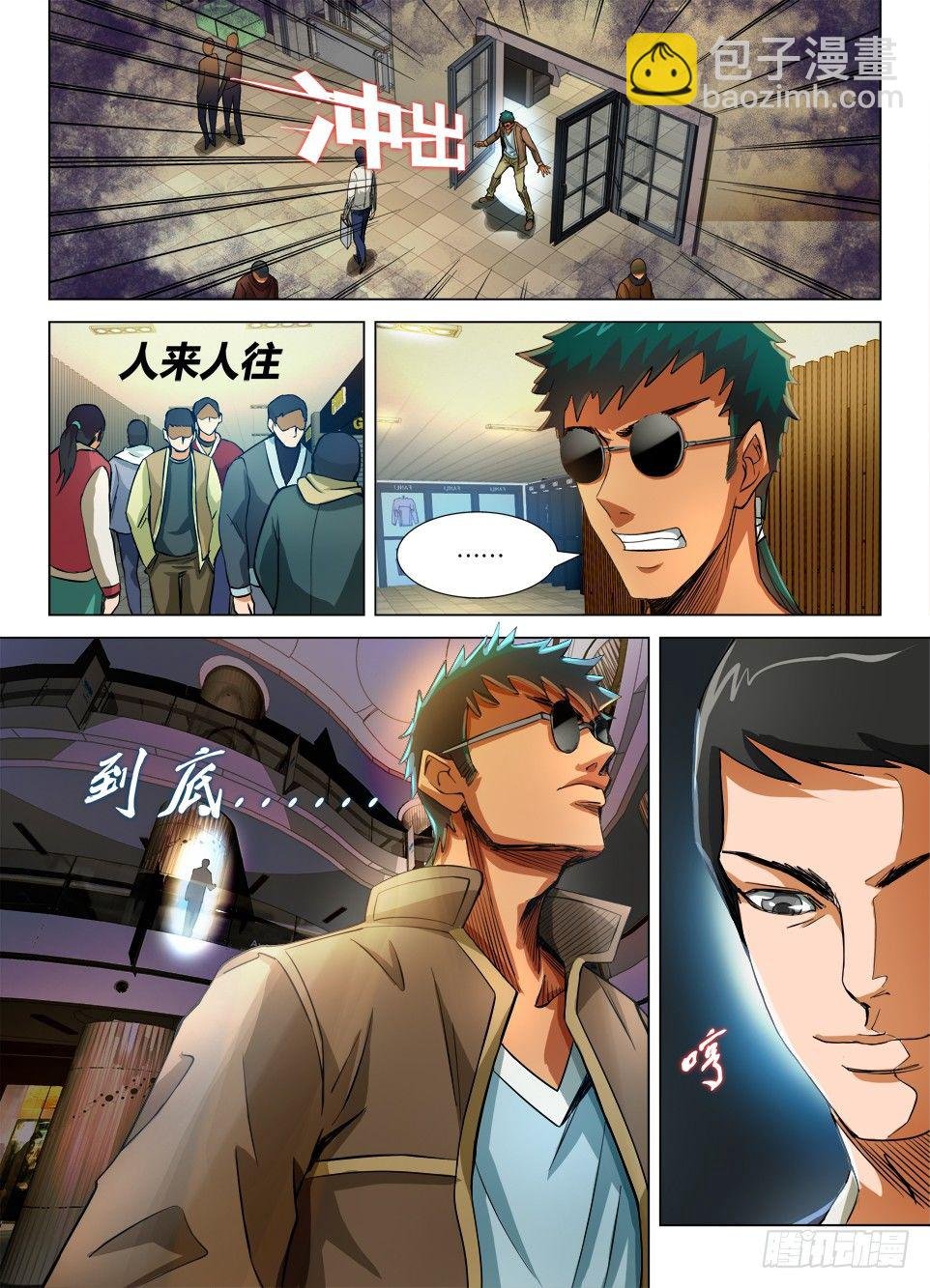第二十回