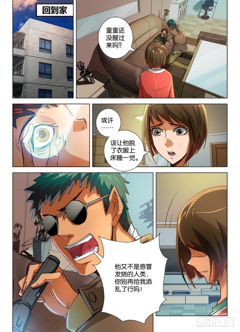 第二十回