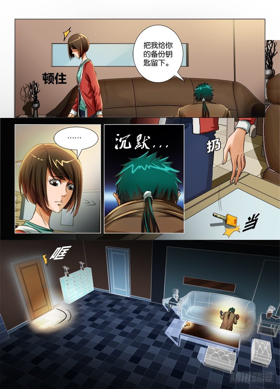 第二十回