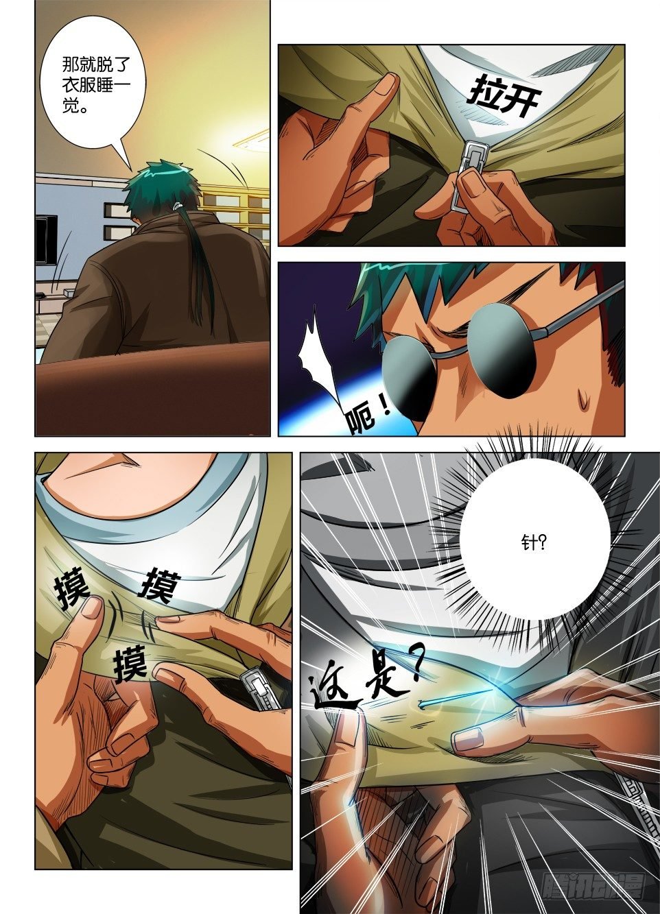 第二十回