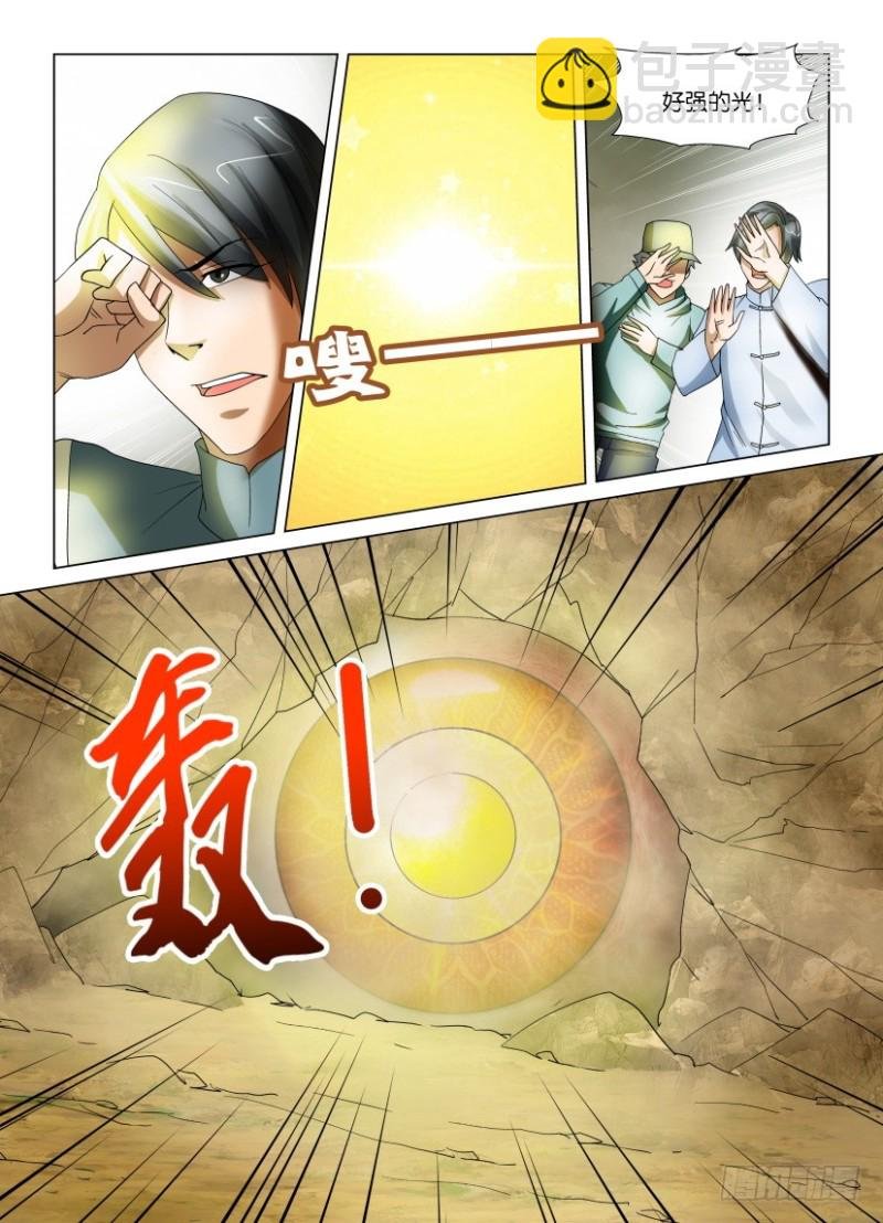 第200回 罗刹眼出洞