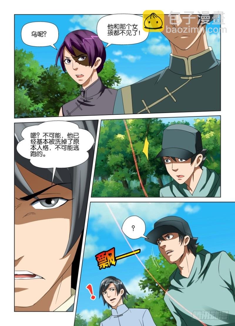 第201回 清理门户