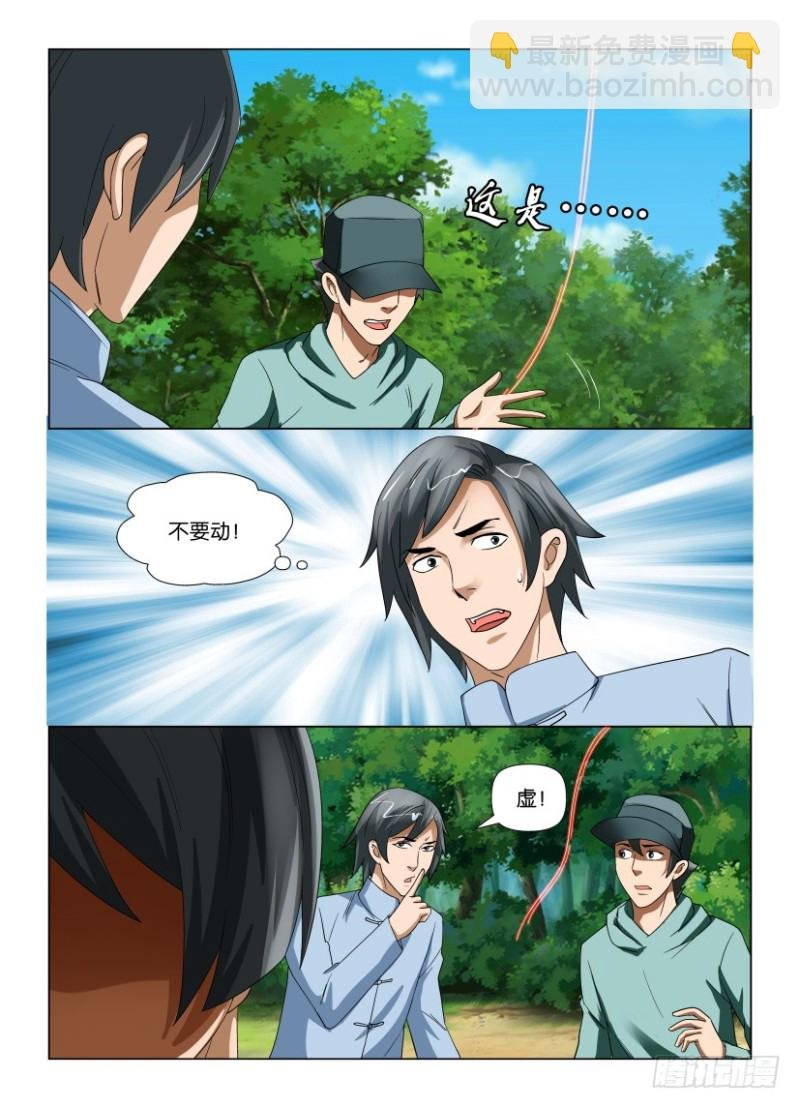 第201回 清理门户