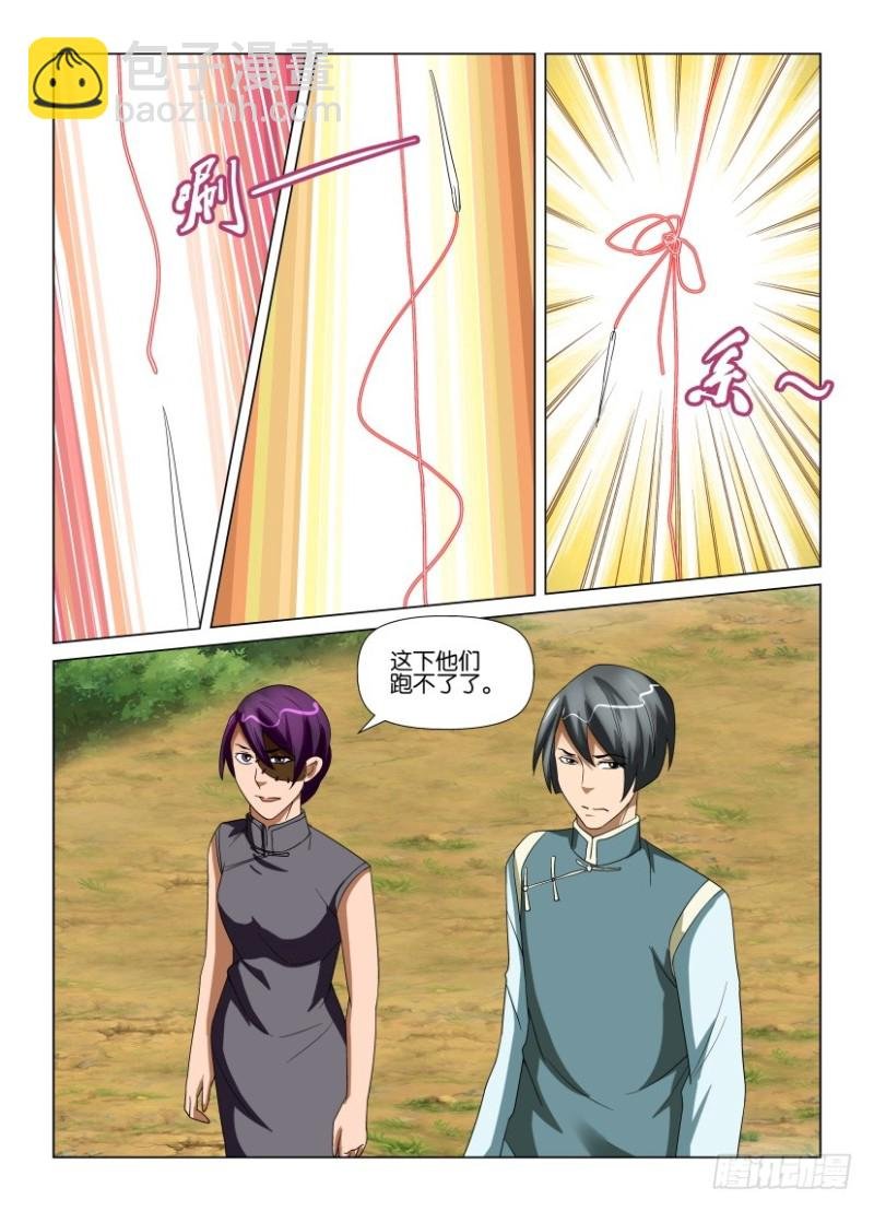 第201回 清理门户