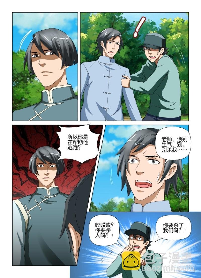 第201回 清理门户