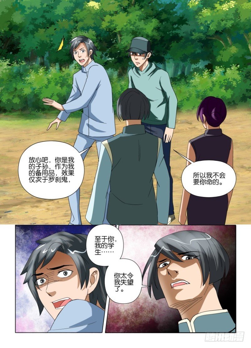 第201回 清理门户