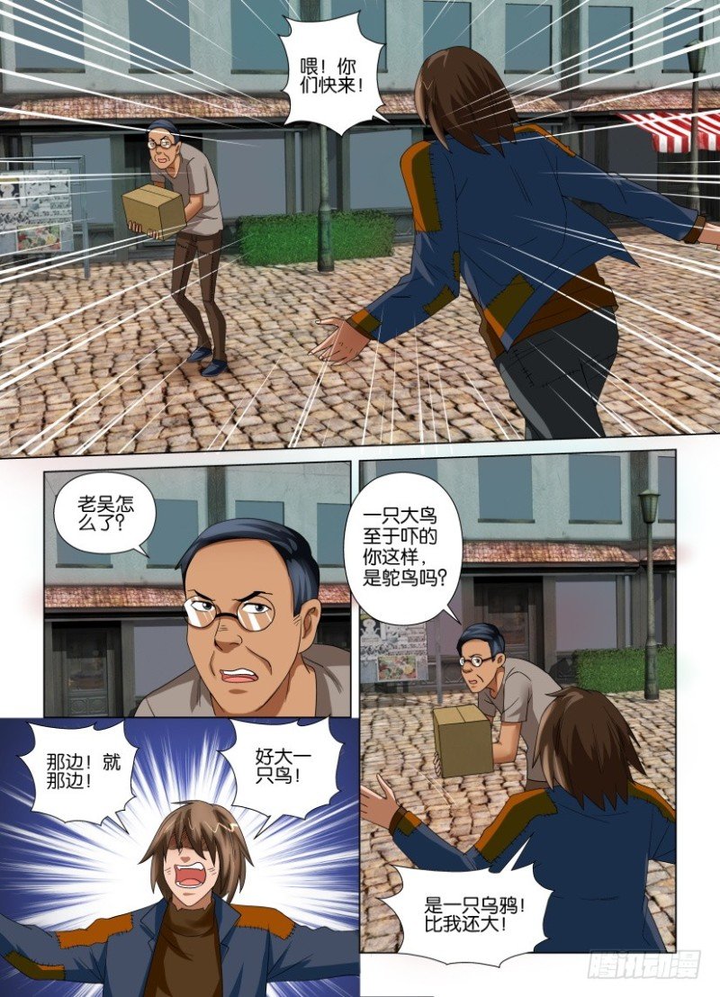 第202回 乌与乌鸦