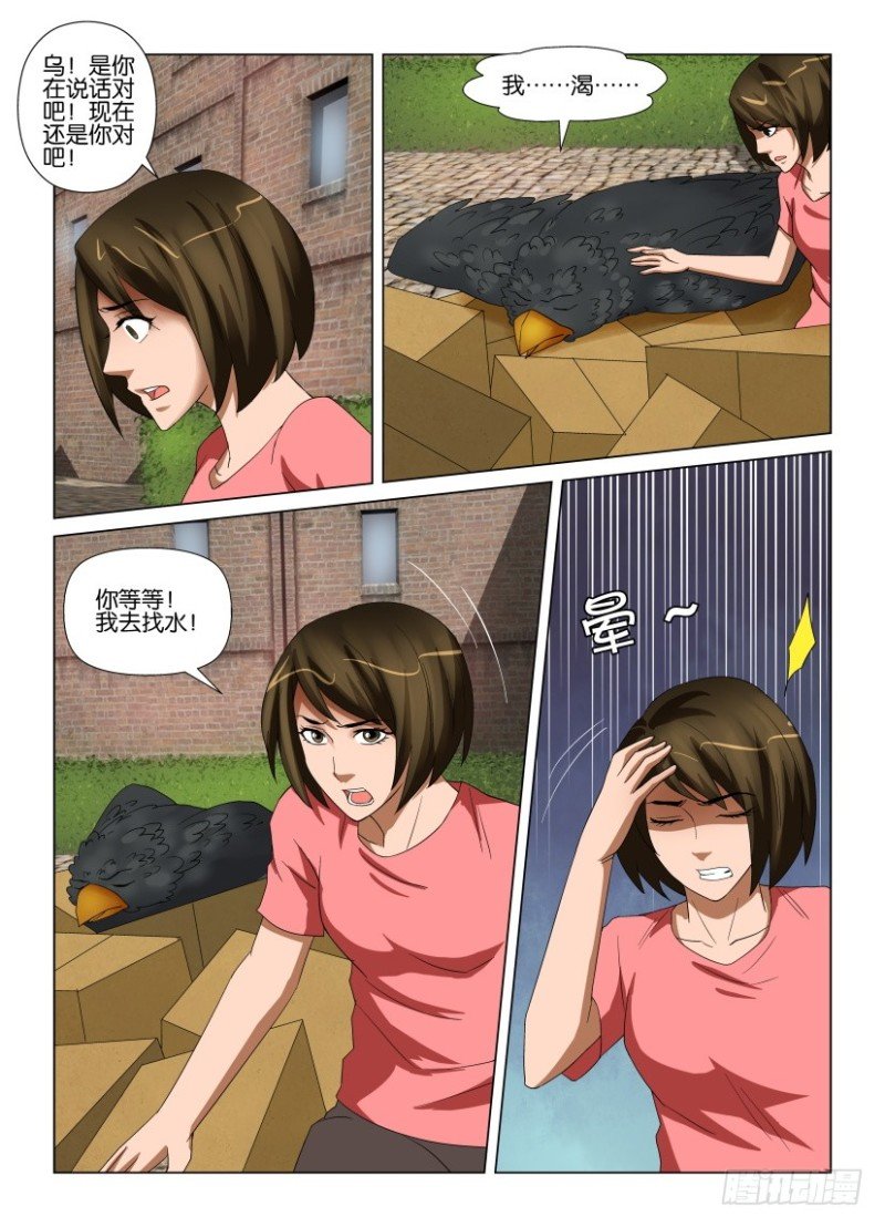 第203回 最后的血液