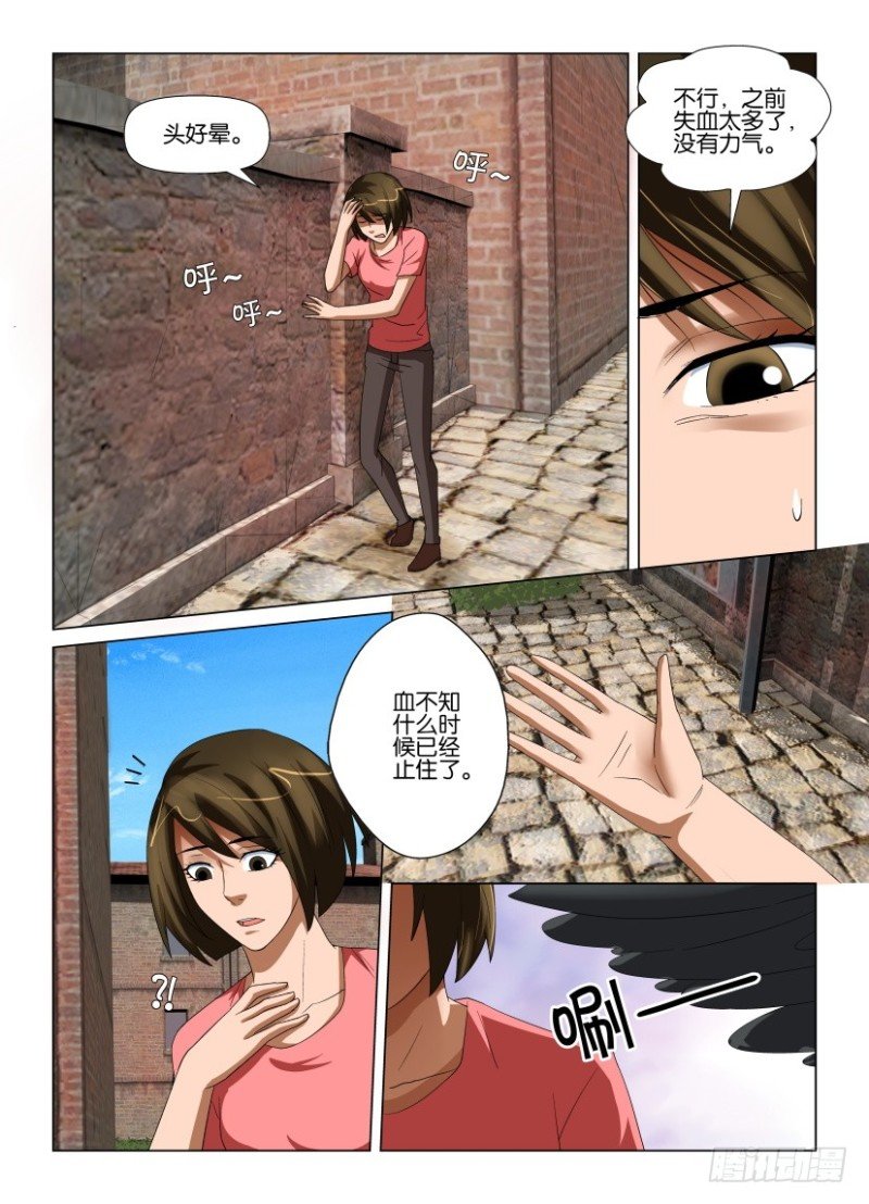 第203回 最后的血液
