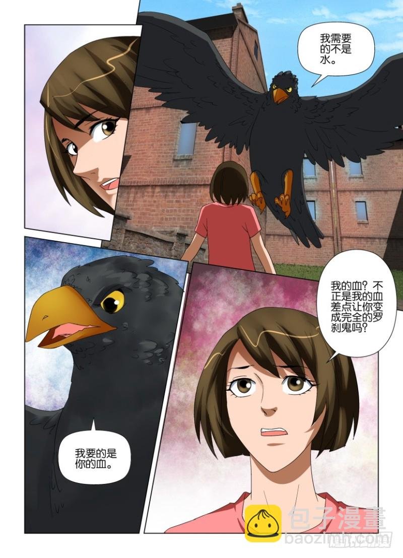 第203回 最后的血液
