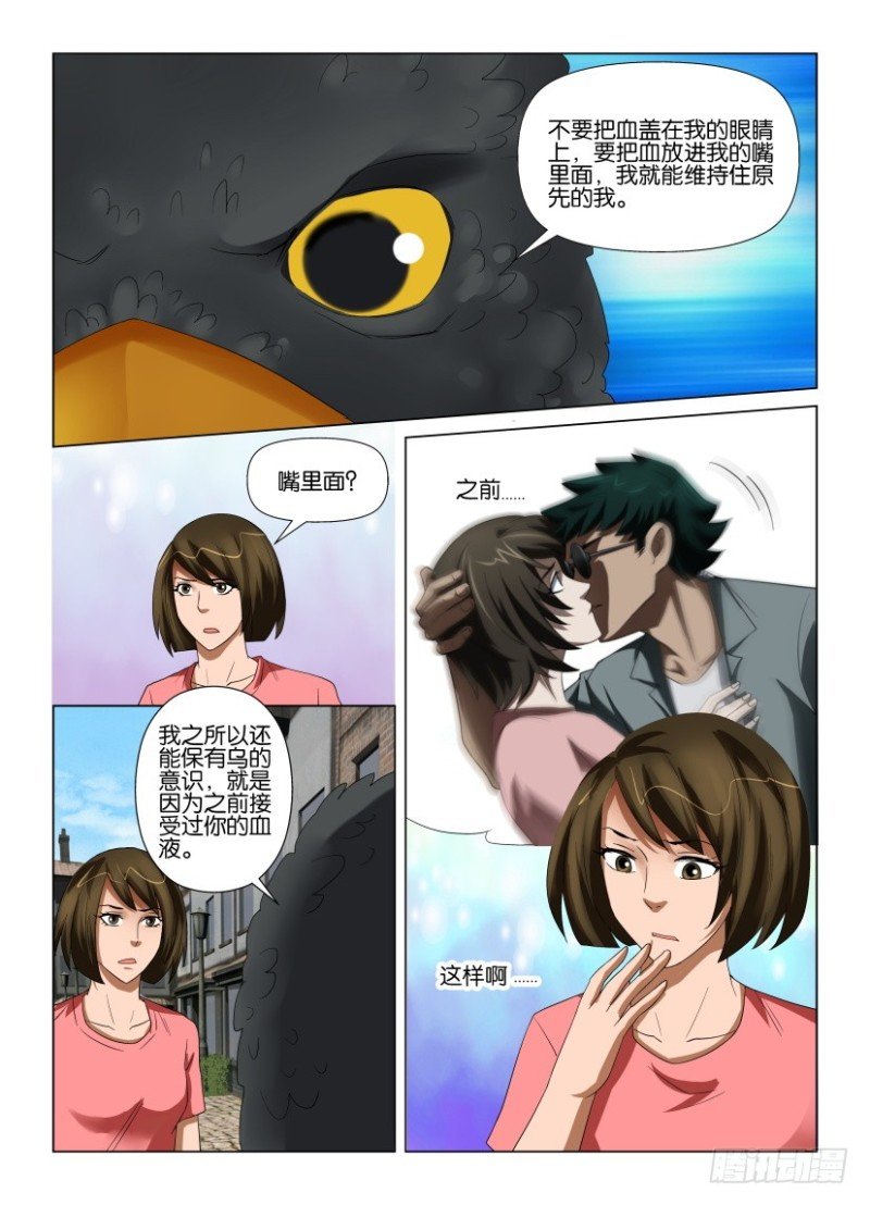 第203回 最后的血液