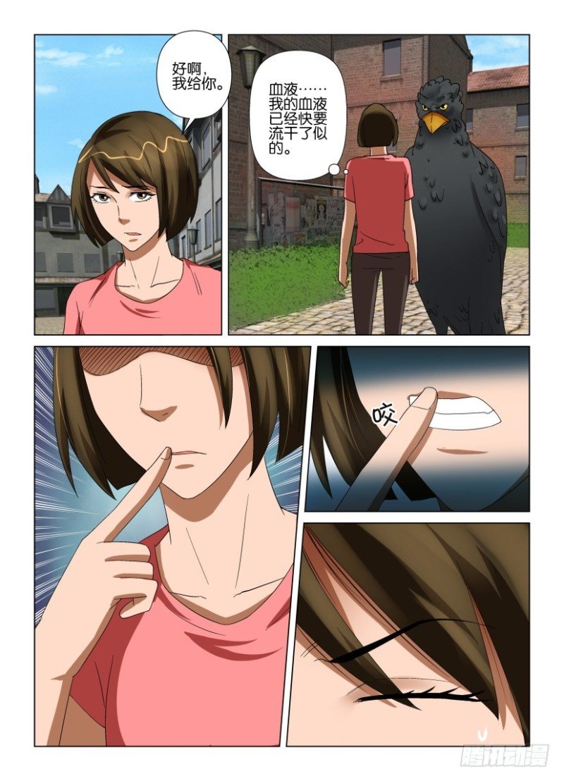 第203回 最后的血液