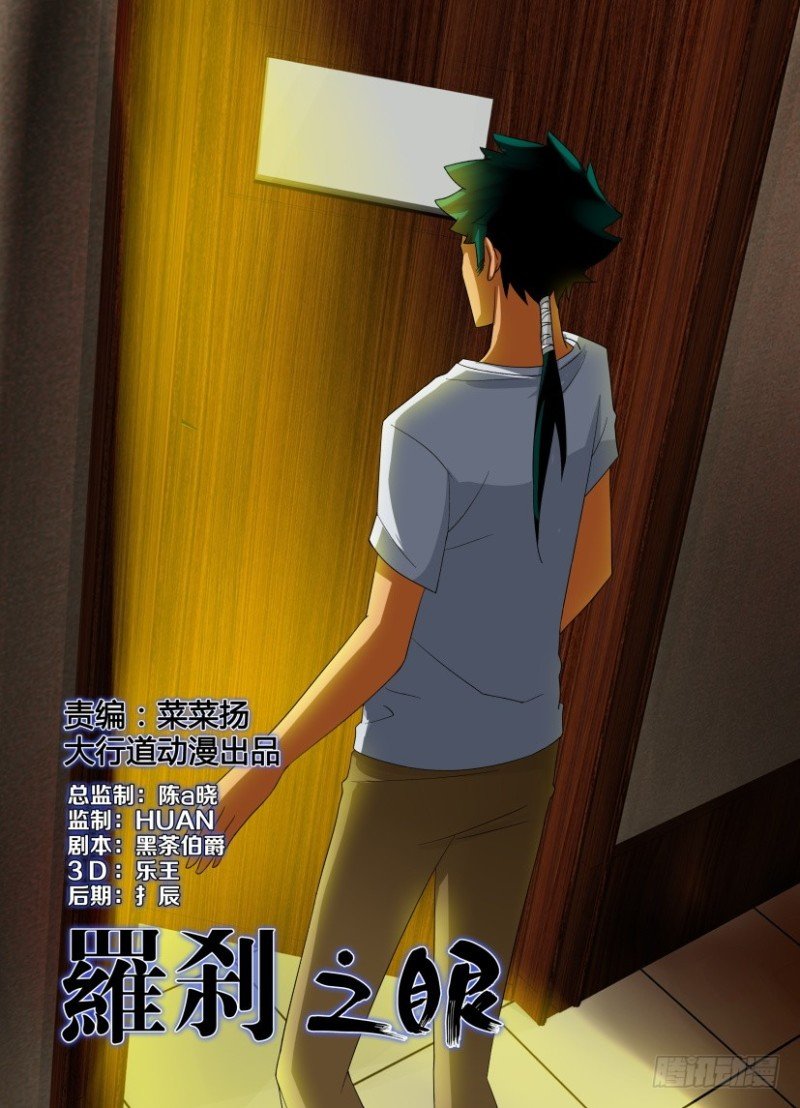 第204回 开门的人