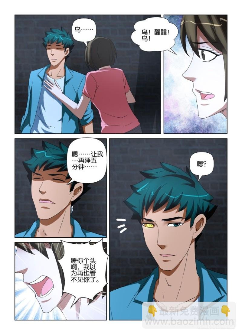 第204回 开门的人