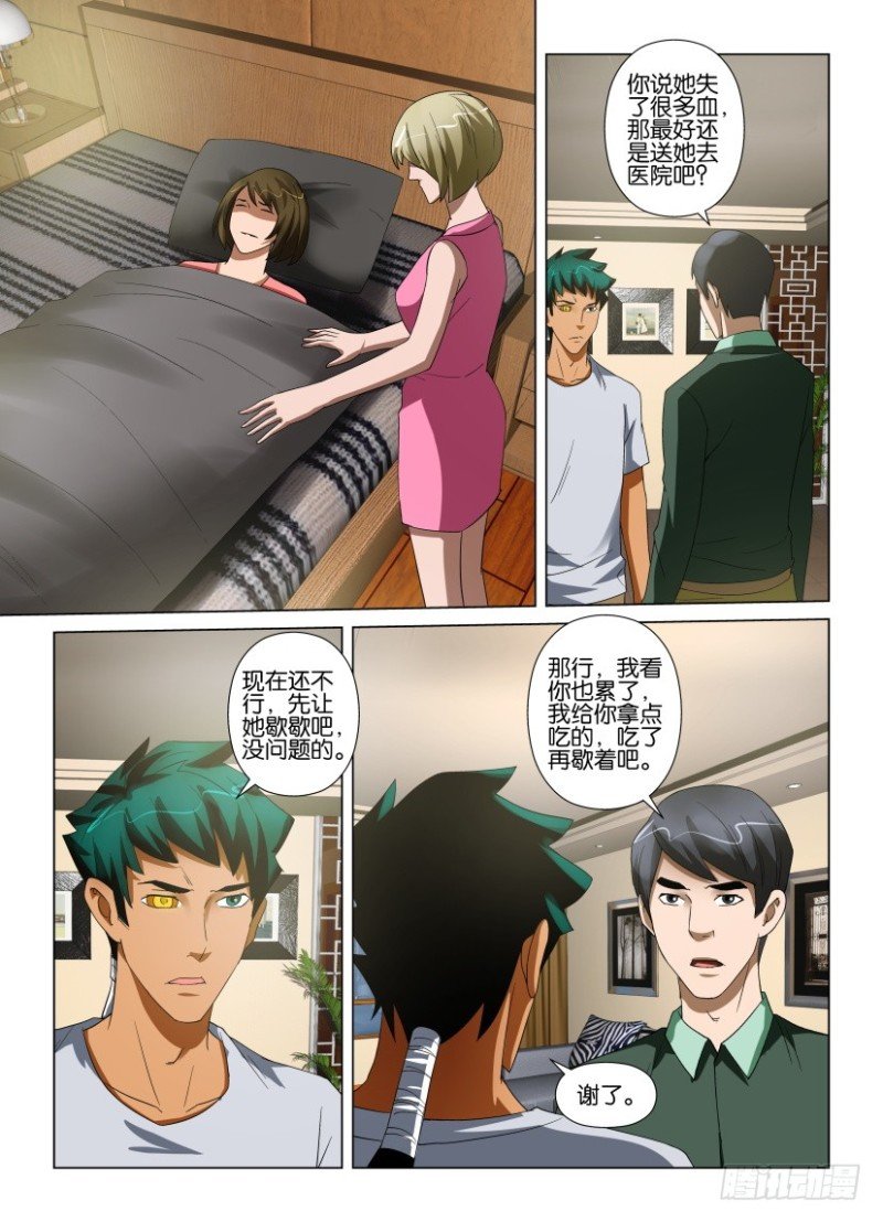 第205回 归来的汪泽