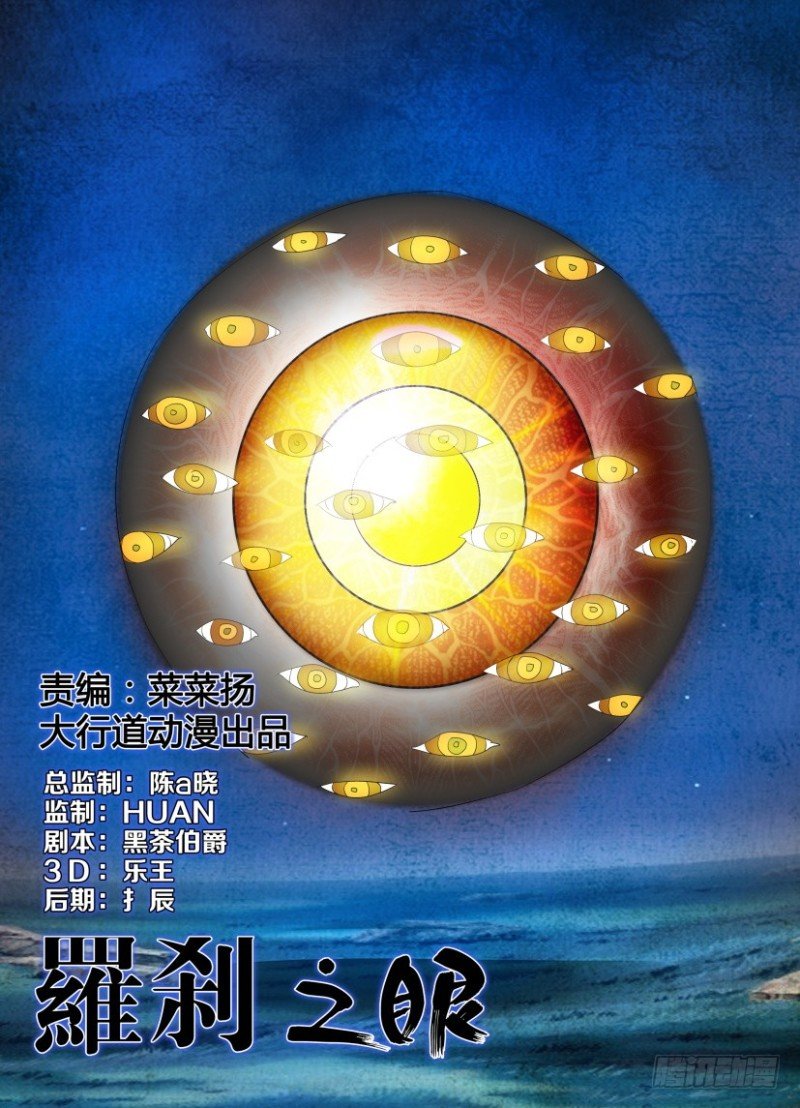 第206回 食眼