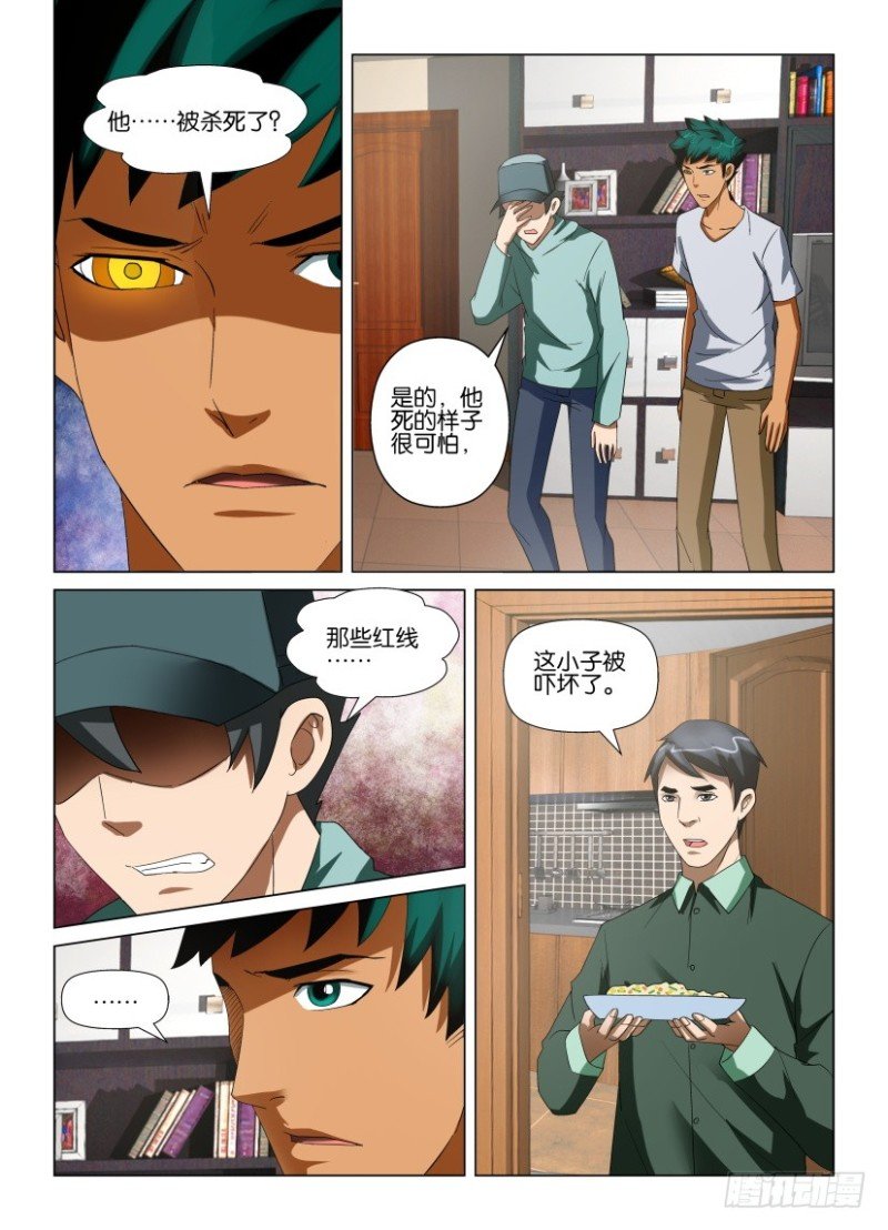 第206回 食眼
