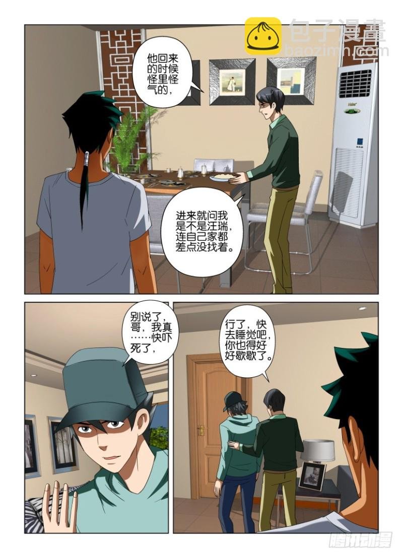 第206回 食眼