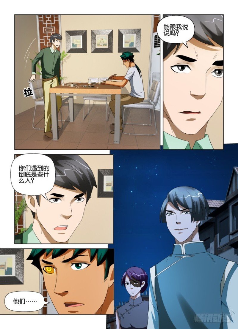第206回 食眼