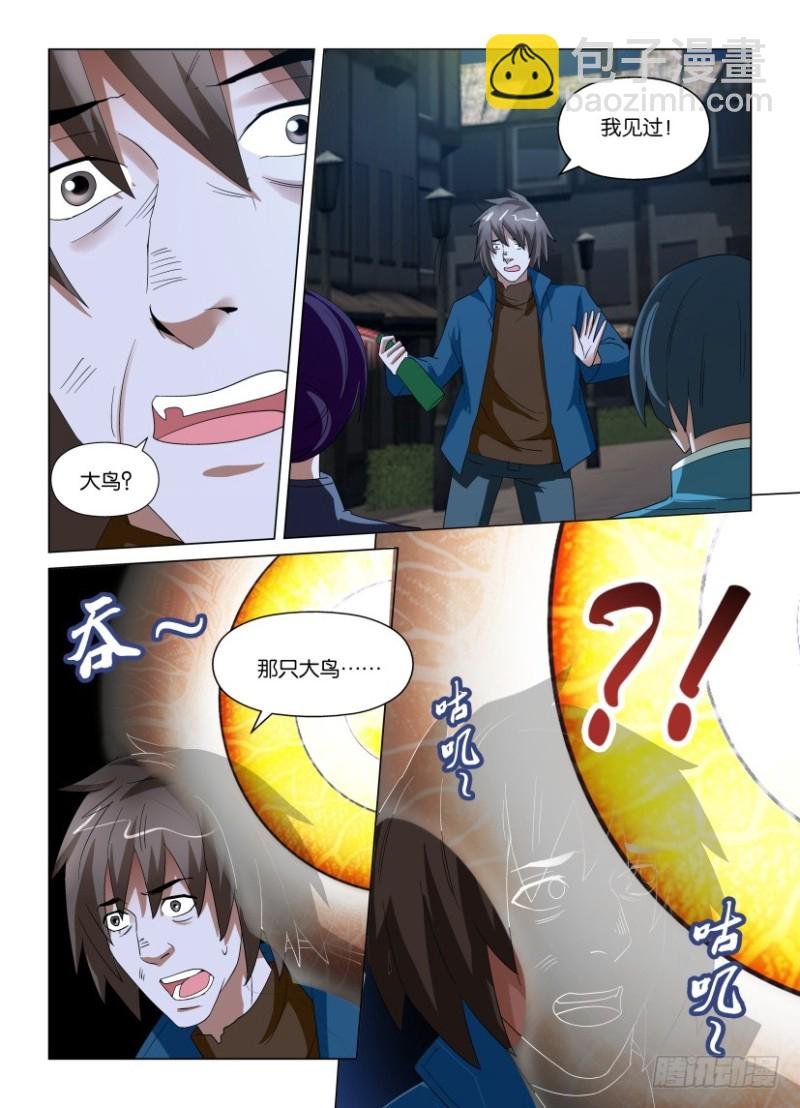 第206回 食眼