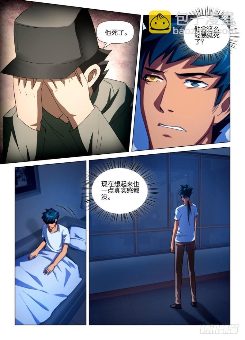 第207回