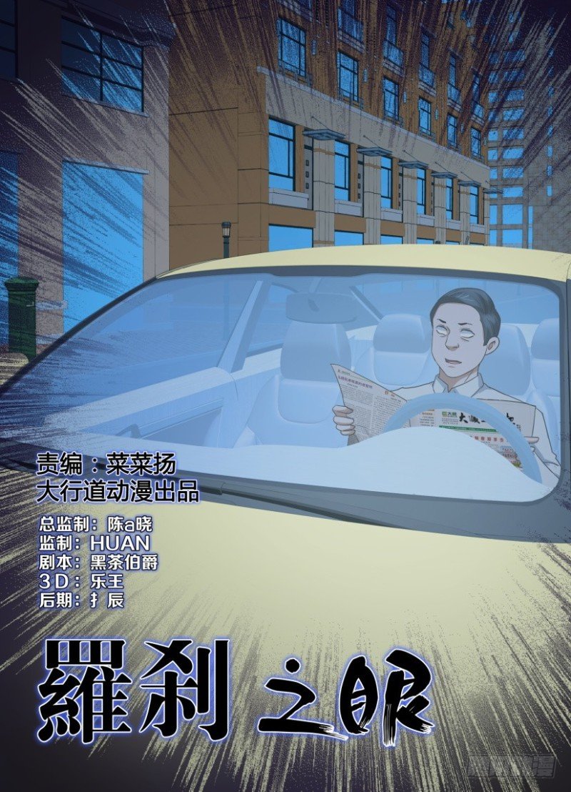 第208回 分头行动