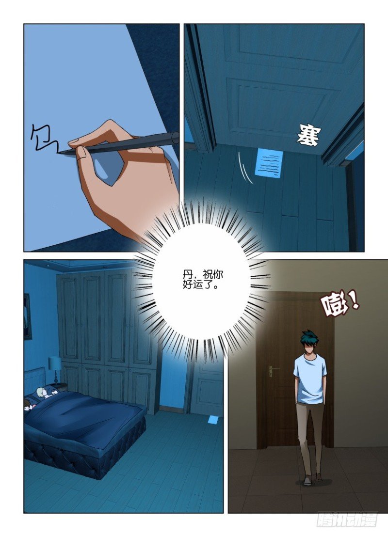 第208回 分头行动