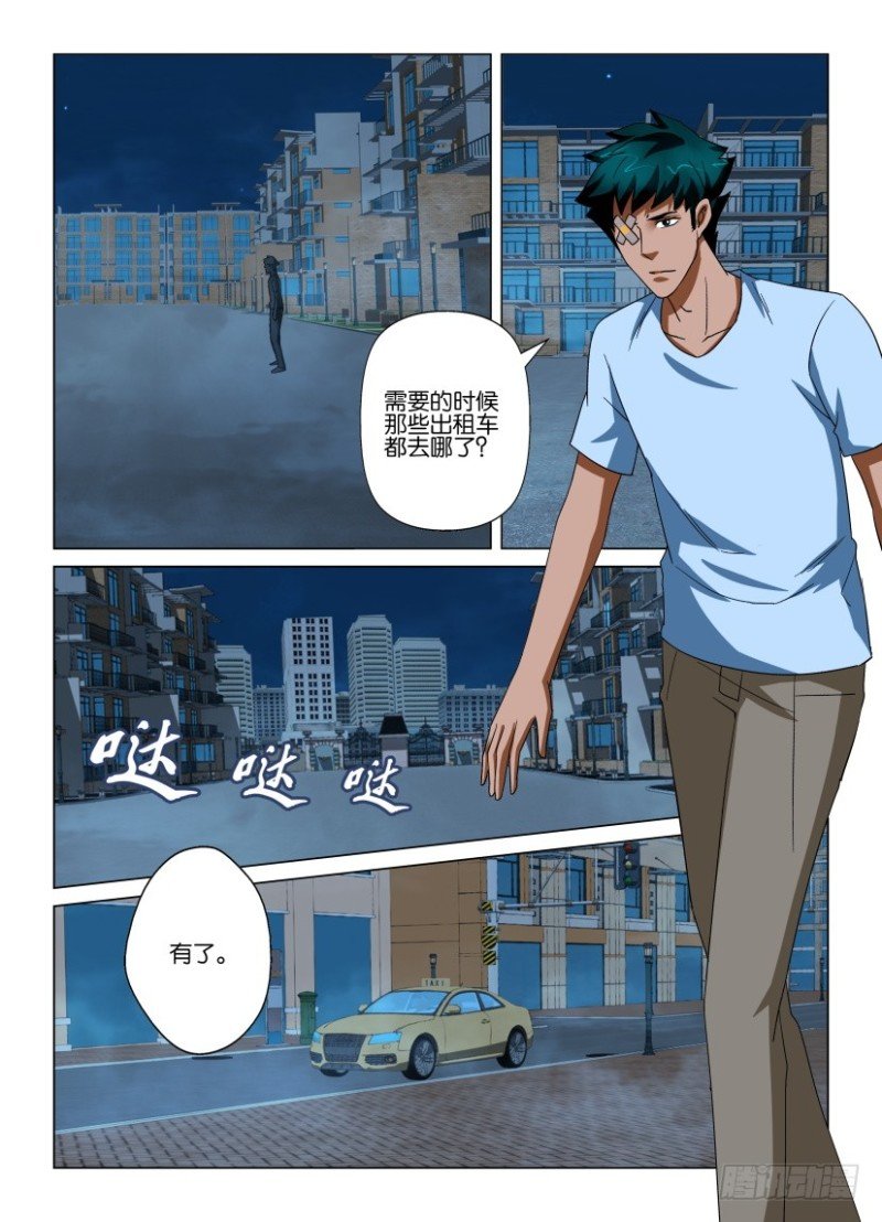 第208回 分头行动