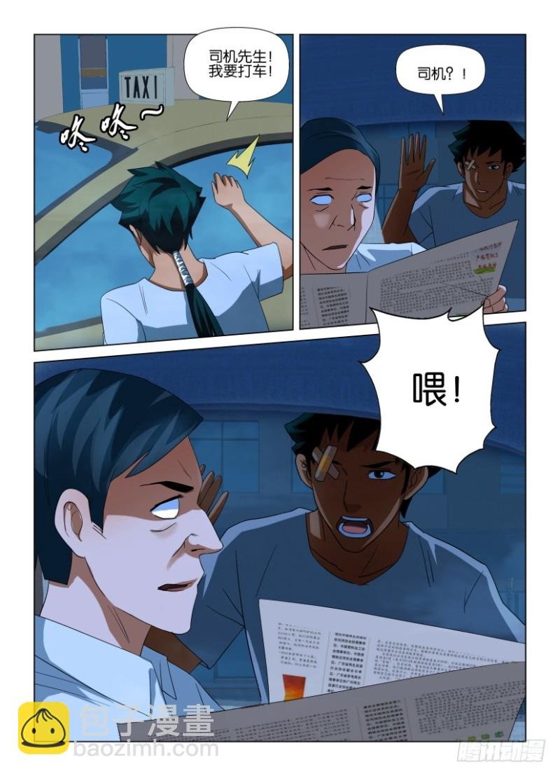 第208回 分头行动