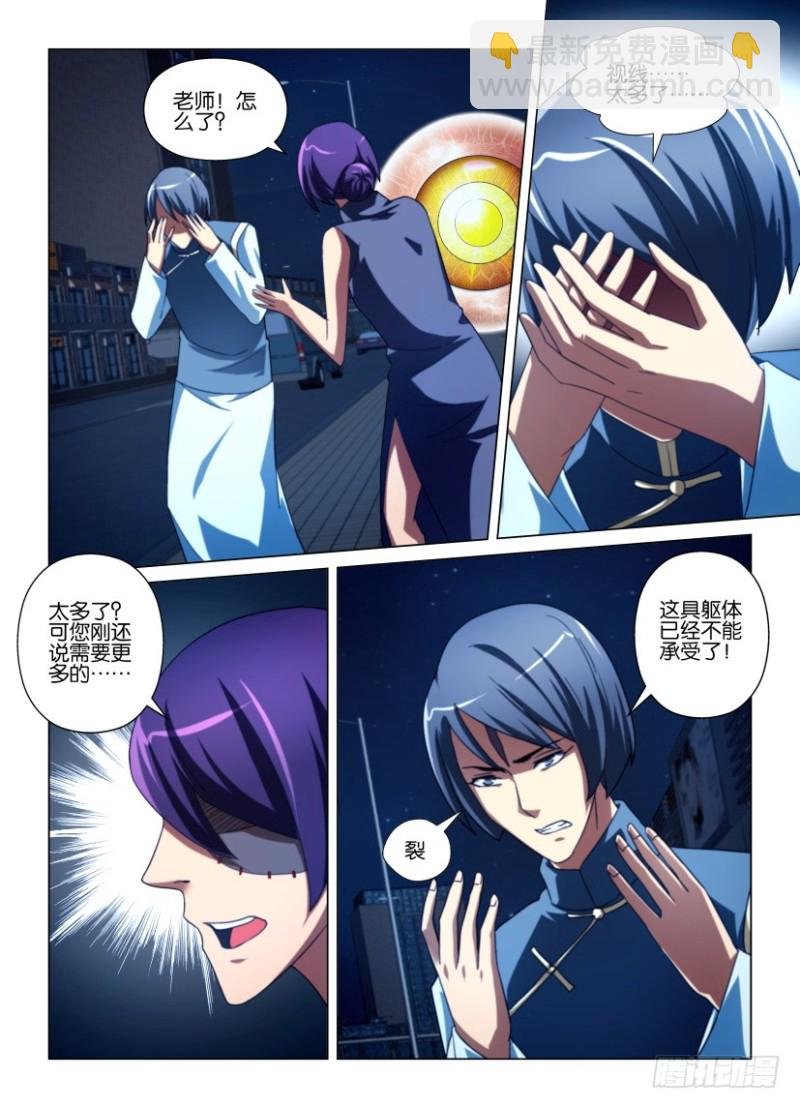 第209回 无法承受