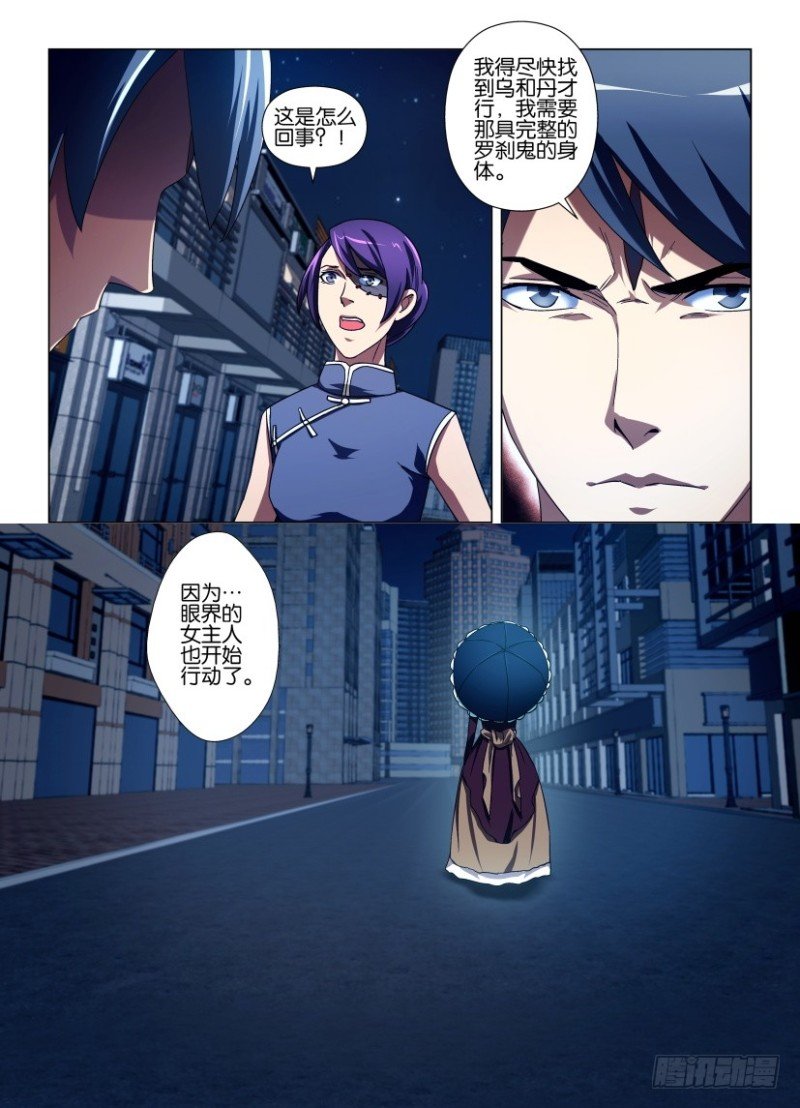 第209回 无法承受