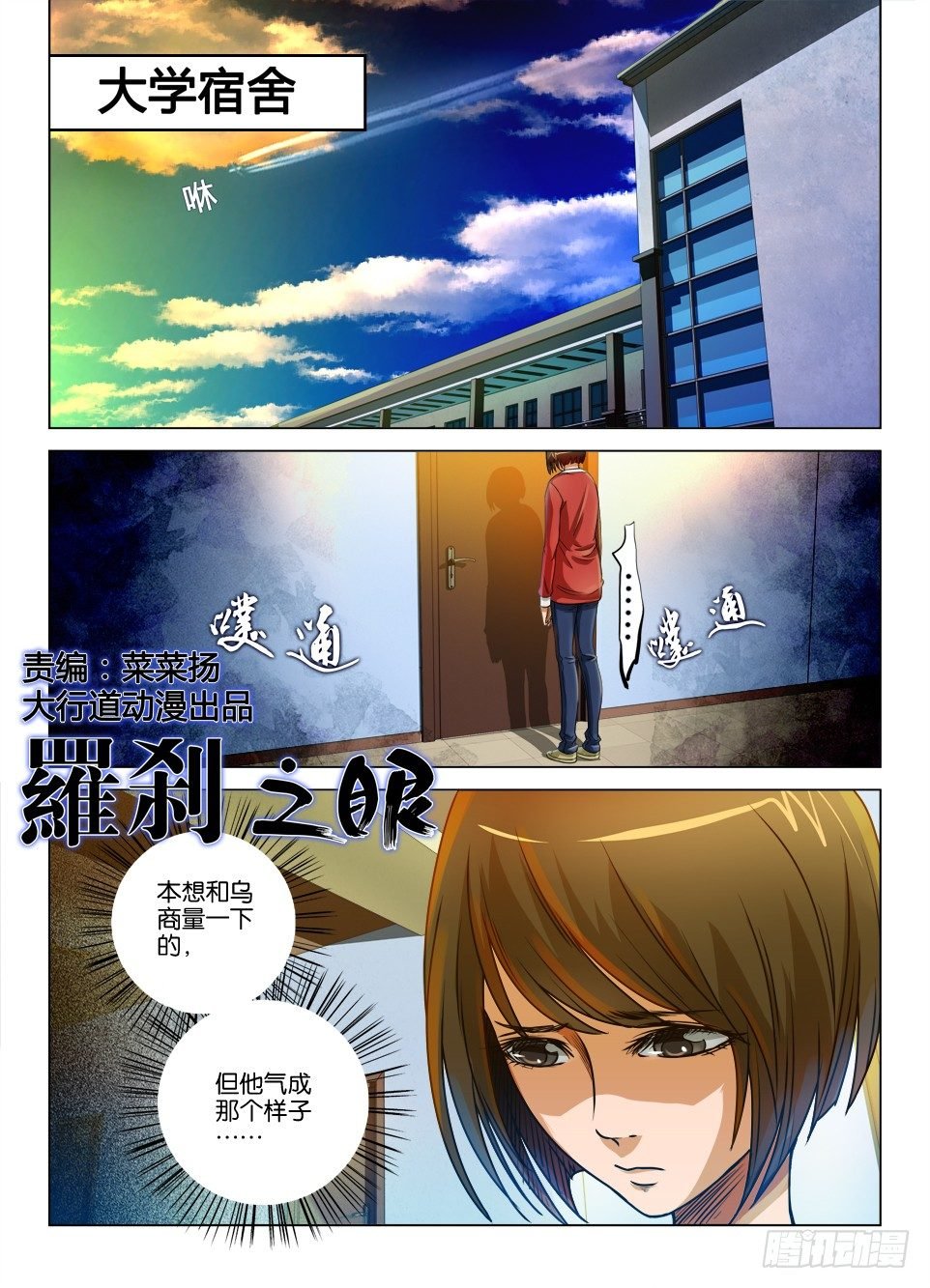 第二十一回