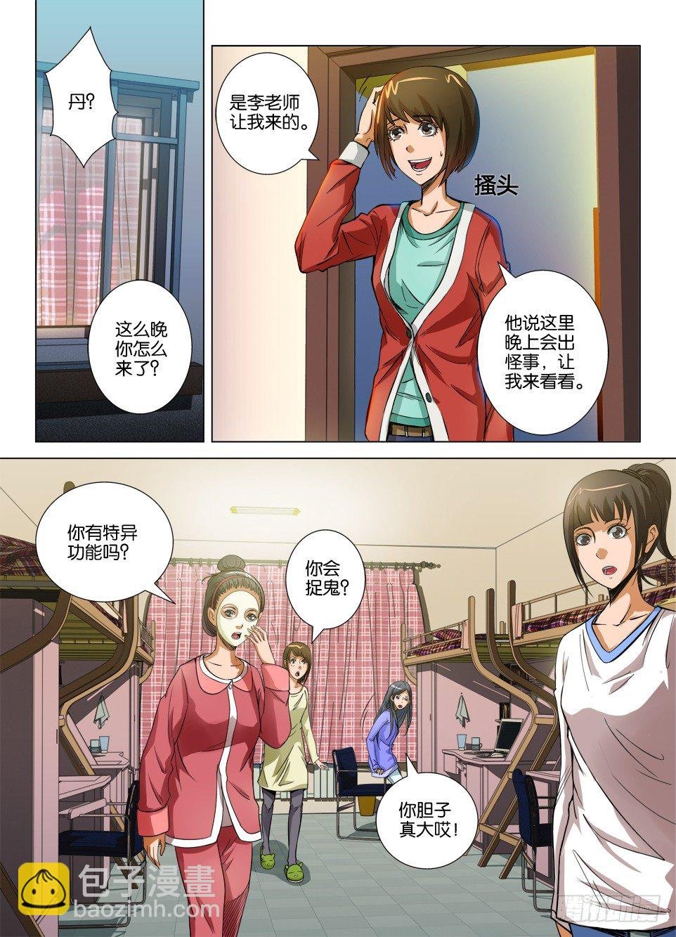 第二十一回
