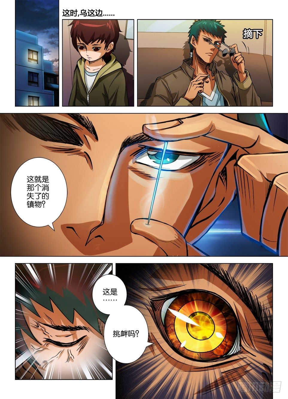 第二十一回
