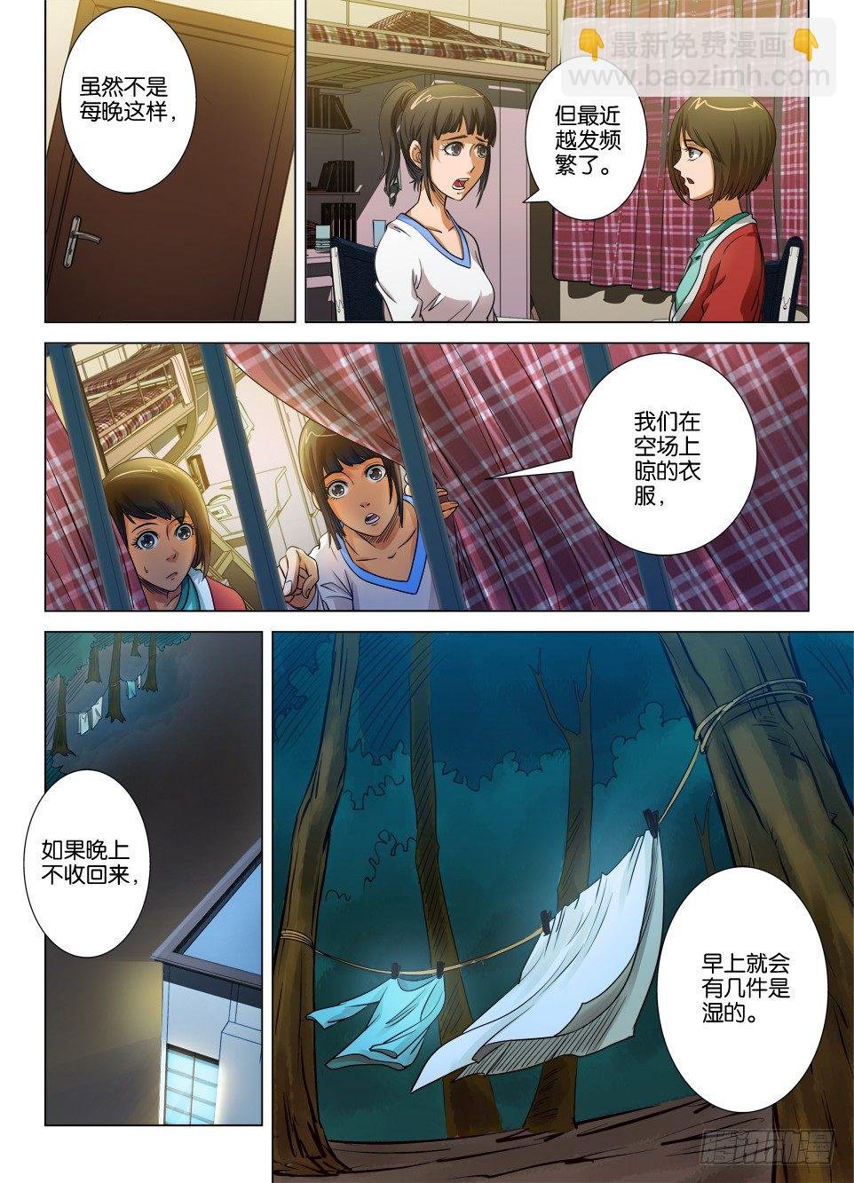 第二十一回