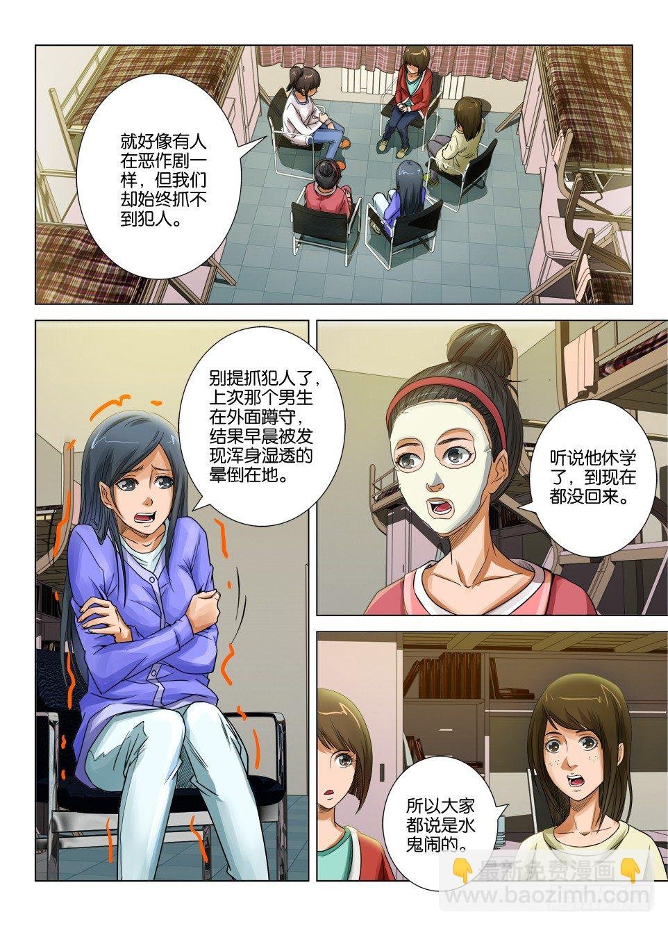 第二十一回